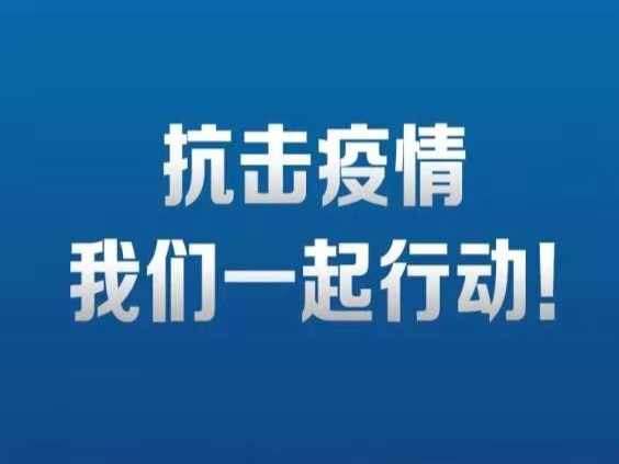 BY-HEALTH Donates 10 Million Yuan to the Novel Coronavirus Pneumonia Battlefront