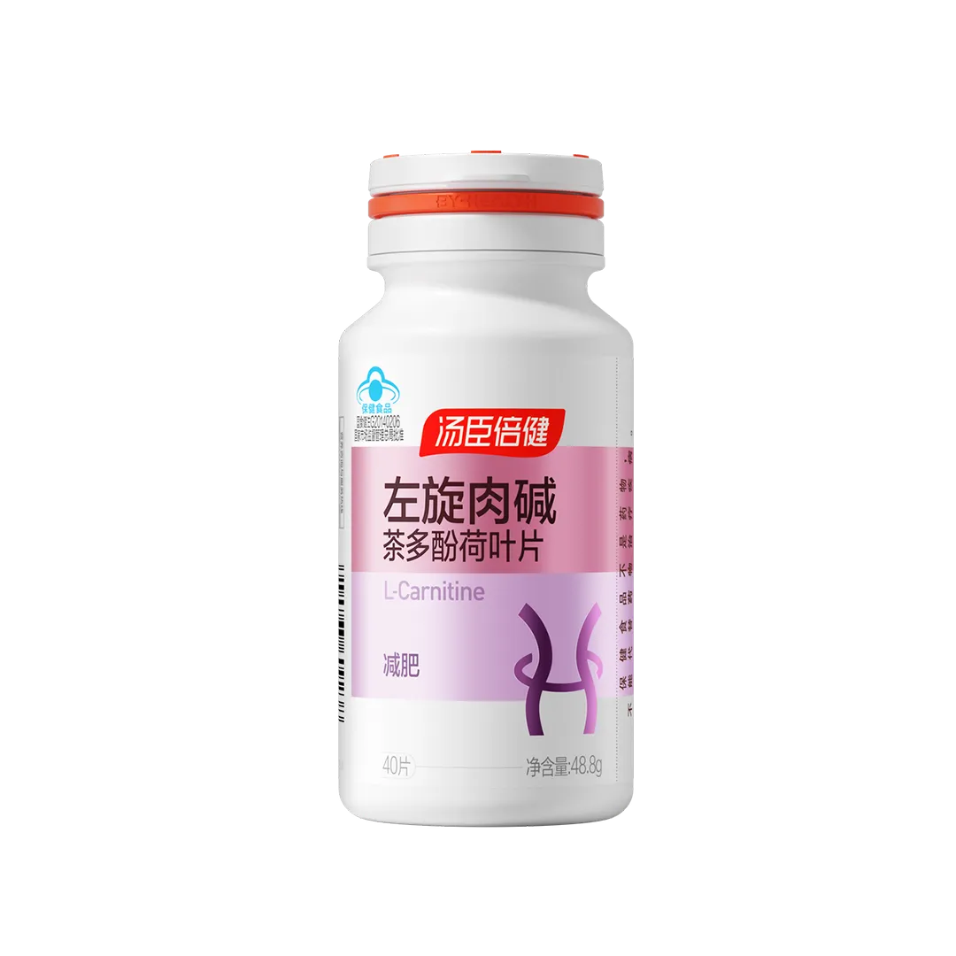 汤臣倍健左旋肉碱茶多酚荷叶片（40片）
