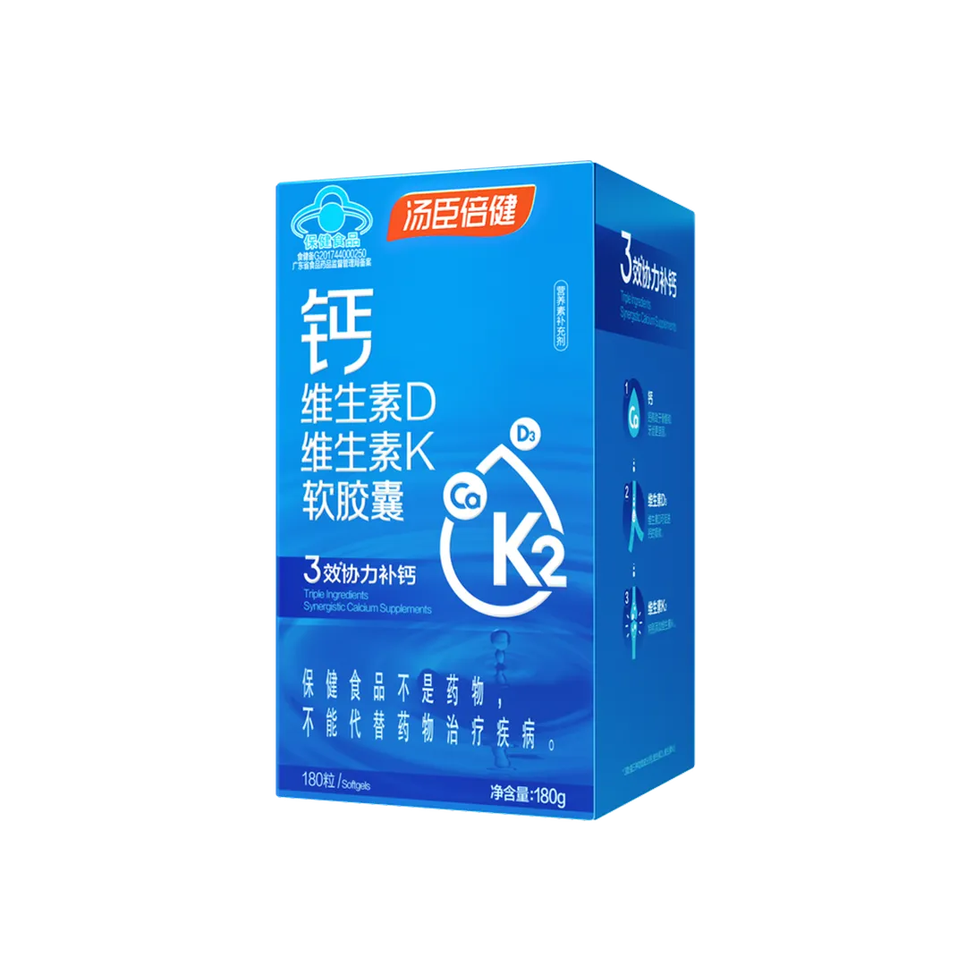 汤臣倍健钙维生素D维生素K软胶囊彩盒装（180粒）专供品