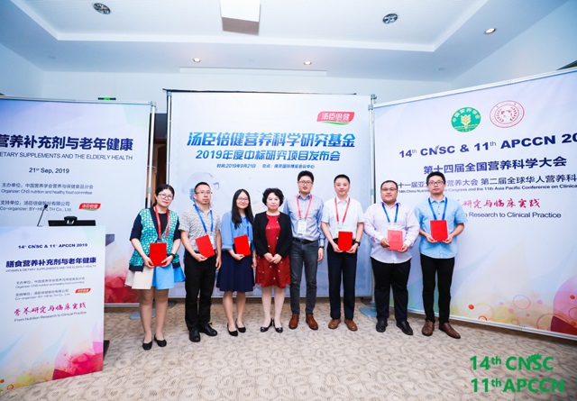汤臣倍健科学营养研究基金
