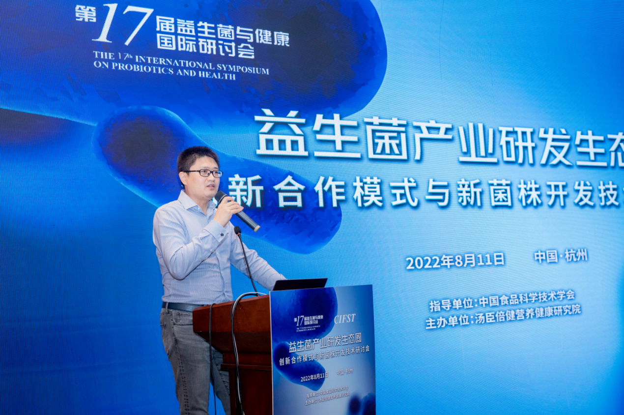 汤臣倍健召开益生菌产业研发生态圈——创新合作模式与新菌株开发技术研讨会