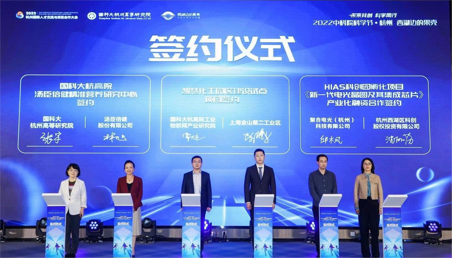 国科大杭高院生命与健康科学学院副院长张宇(左一)、汤臣倍健首席科学家、上海研究中心主任林旭(左二)