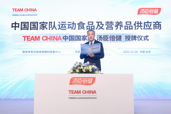 国家体育总局体育器材装备中心主任孙为民授牌仪式致辞