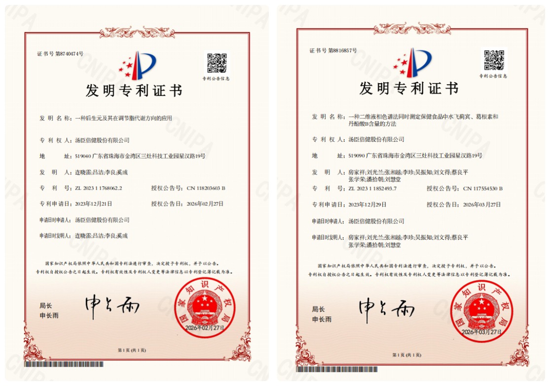 新获23项专利,科技创新 领跑行业