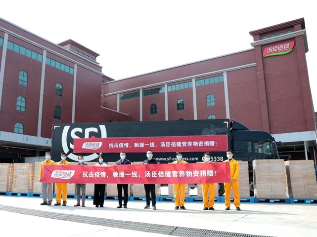 汤臣倍健第三批捐赠1100万维生素C等营养品，驰援雷神山医院等抗疫一线