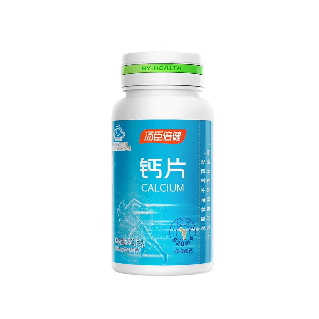 汤臣倍健Yep钙片（电商专供）（50片） Yep钙片（50片）