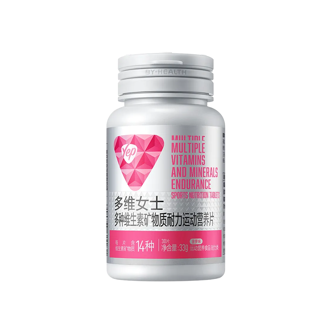 汤臣倍健&reg;多维女士多种维生素矿物质耐力运动营养片（菠萝味）维生素,矿物质