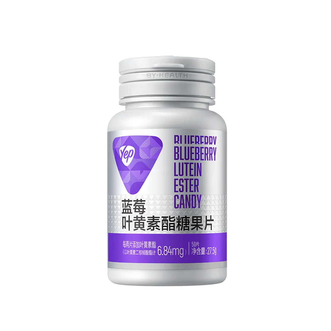 汤臣倍健Yep蓝莓叶黄素酯糖果片（50片）叶黄素,蓝莓