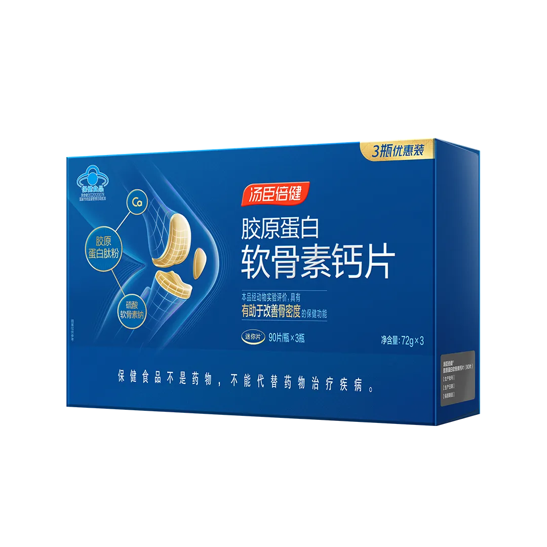 汤臣倍健胶原蛋白软骨素钙片礼盒装（90片&times;3）中老年人,钙,软骨素,骨骼关节营养