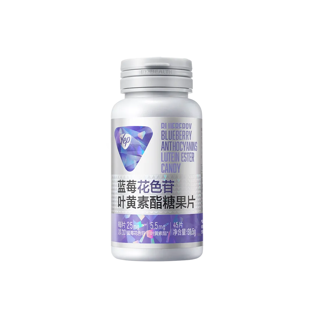 汤臣倍健Yep蓝莓花色苷叶黄素酯糖果片(45片)儿童青少年,18岁以上男性,18岁以上女性,中老年人,蓝莓,叶黄素