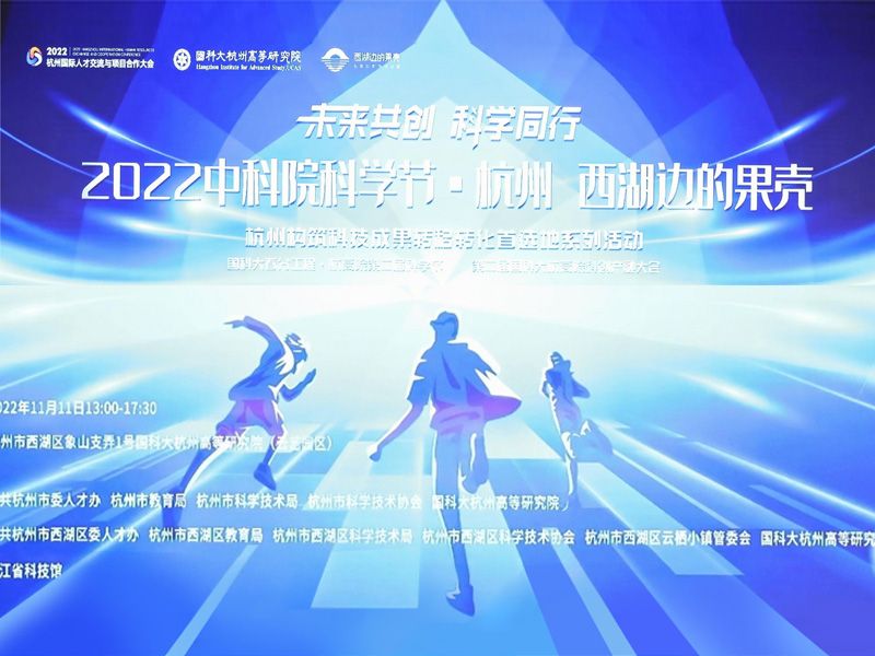 “国科大杭高院汤臣倍健精准营养研究中心”正式成立 助推营养科技发展