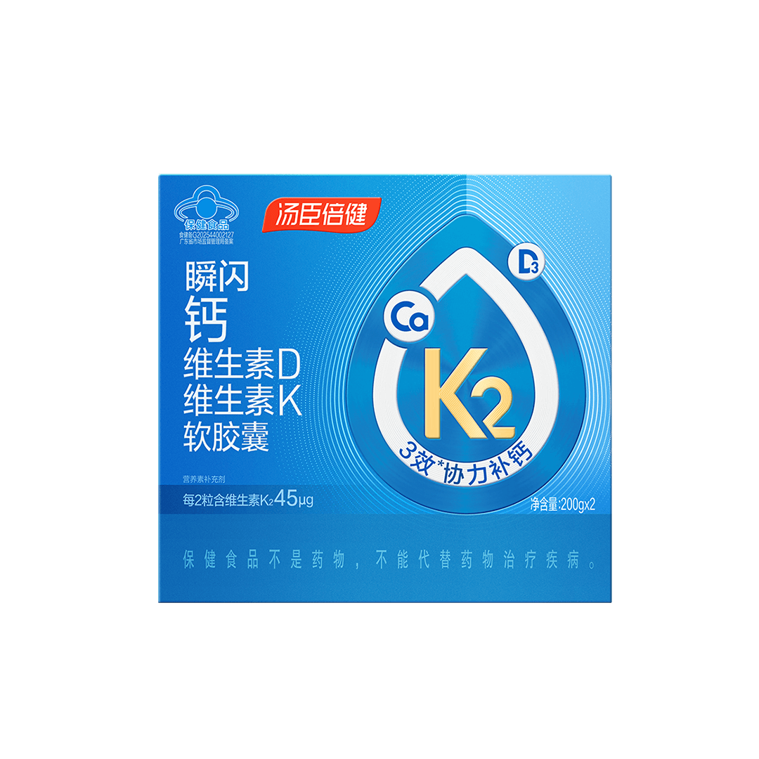 瞬闪钙维生素D维生素K软胶囊（200粒*2）礼盒18岁以上女性,18岁以上男性,中老年人,矿物质,维生素,维生素D,钙,维生素K,补充矿物质,补充维生素