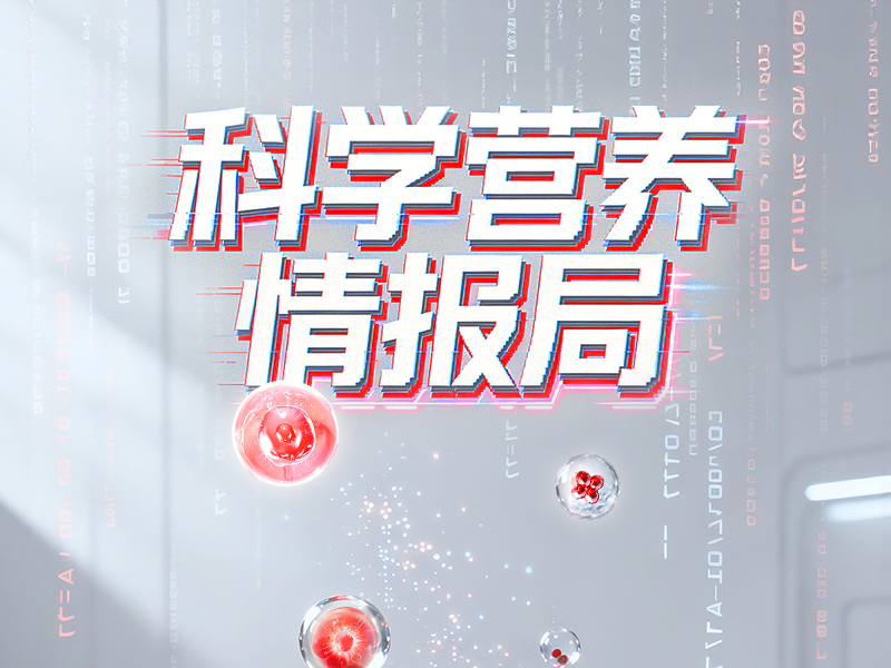 情报局首期开张！这份硬核干货，信息量有点大
