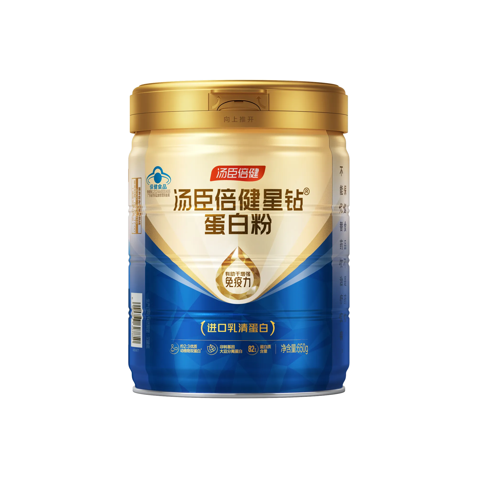 汤臣倍健星钻&reg;蛋白粉（650g）18岁以上女性,18岁以上男性,中老年人,蛋白质,增强免疫力